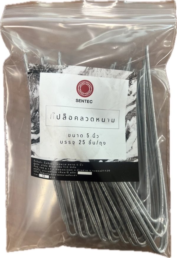กิ๊ปล็อคลวดหนาม (V-Grip)