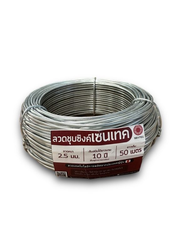 ลวดขดม้วน (Small coil)